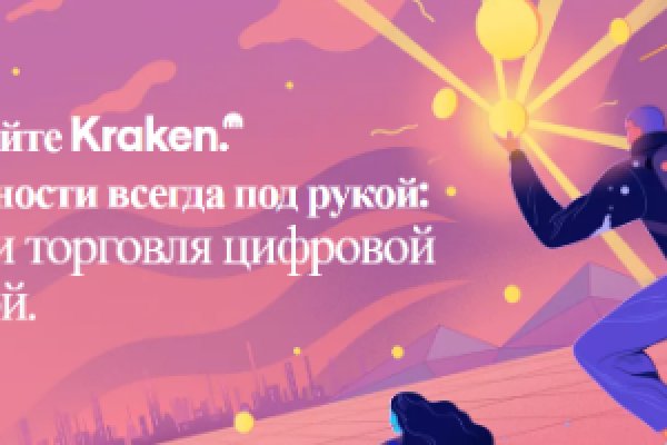 Сайт kraken в tor